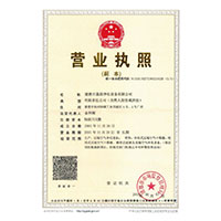 WWW17c，con>
                                      
                                        <span>营业执照</span>
                                    </a> 
                                    
                                </li>
                                
                                                                
		<li>
                                    <a href=